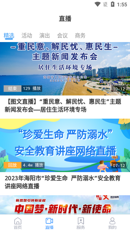 海阳之窗app v0.0.33