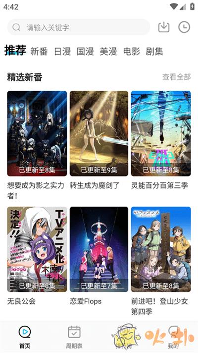 次元喵app2023最新版 v5.6.0