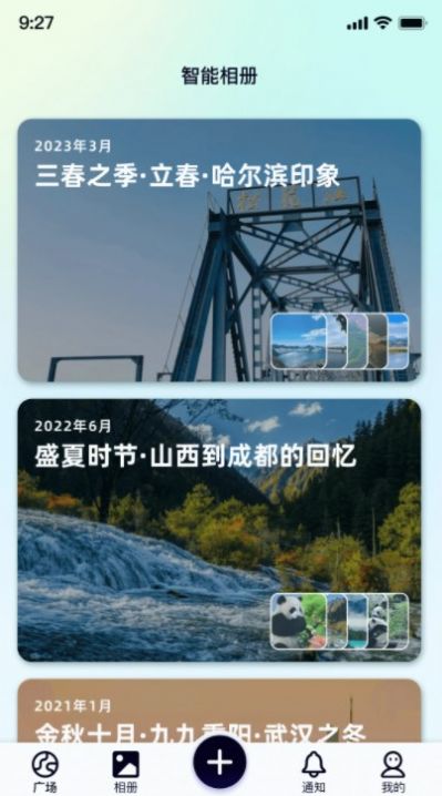 行书相机app免费下载 v1.0.1