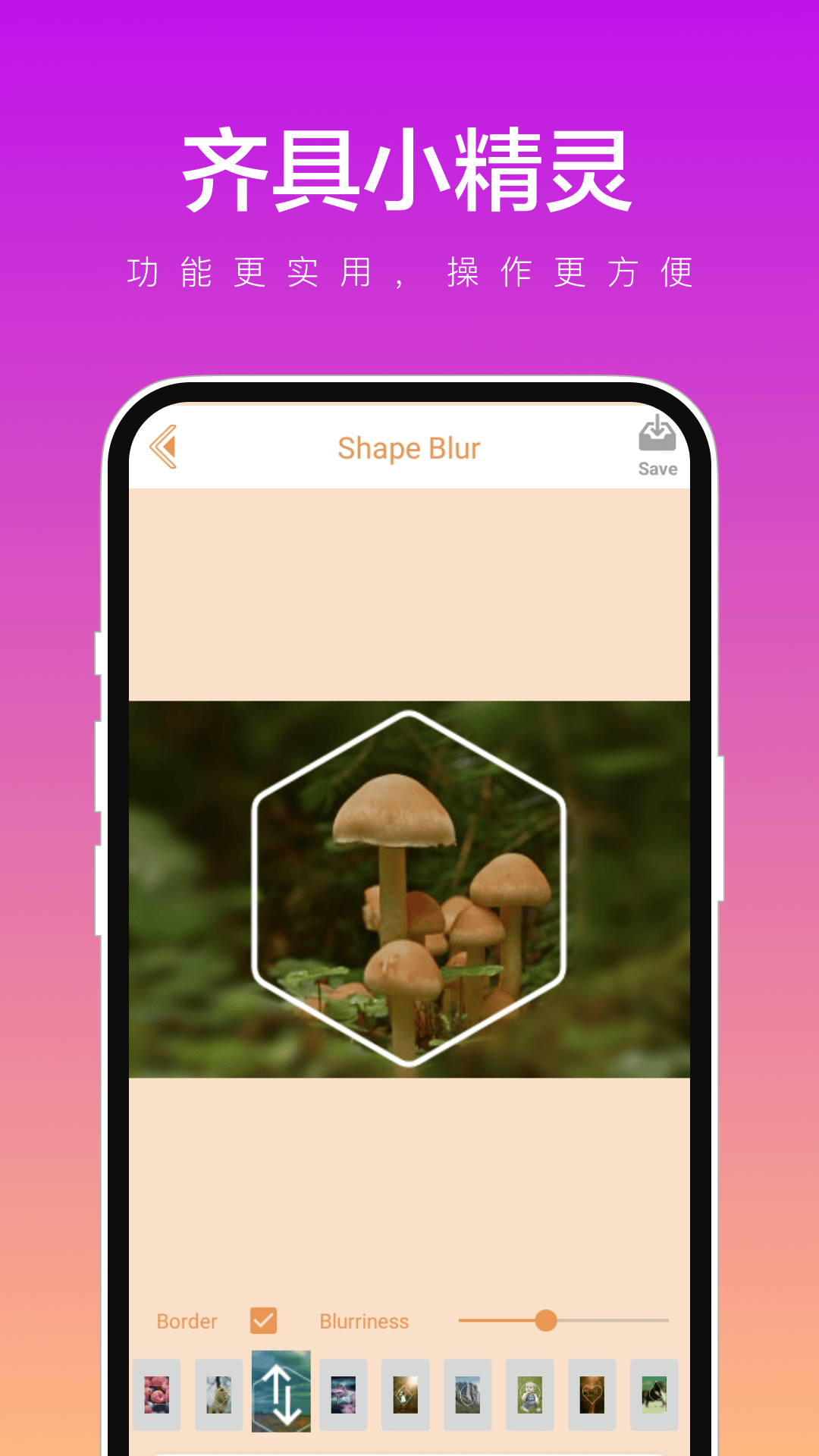 齐具小精灵软件官方下载 v1.0.1