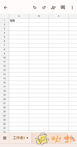 google表格 v1.23.322.02.90