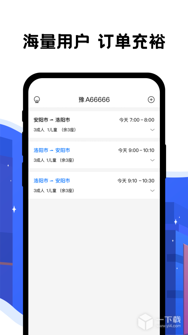 拼客出行司机端 v4.3.5