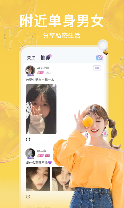 哩咔语音app v6.1.5