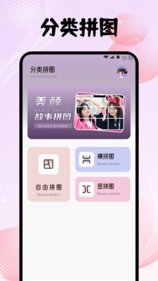 金银花相机软件下载 v1.1