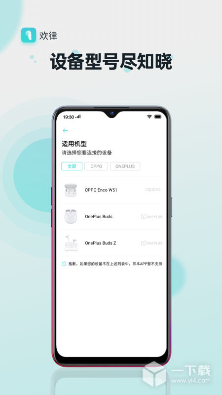 欢律 v16.4.5