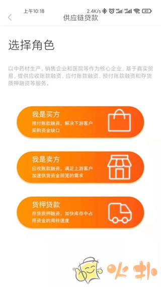 药都农商行app v2.0.1