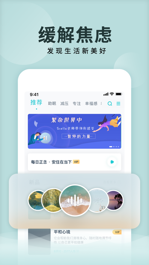 now冥想app v5.1.1