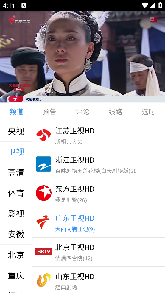91看电视2.26版本(91看手机电视) v2.2.6