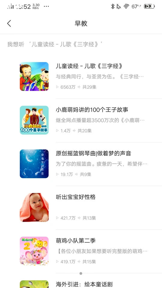 小布同学app v2.1.41