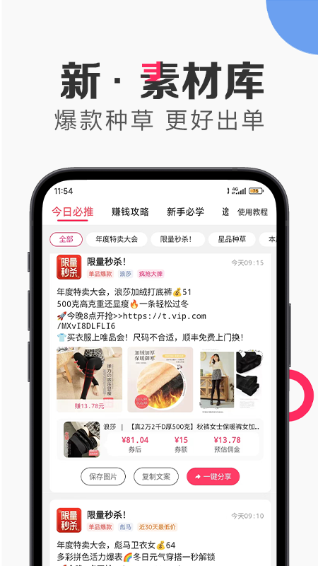 唯享客app官方版下载 v6.97.1