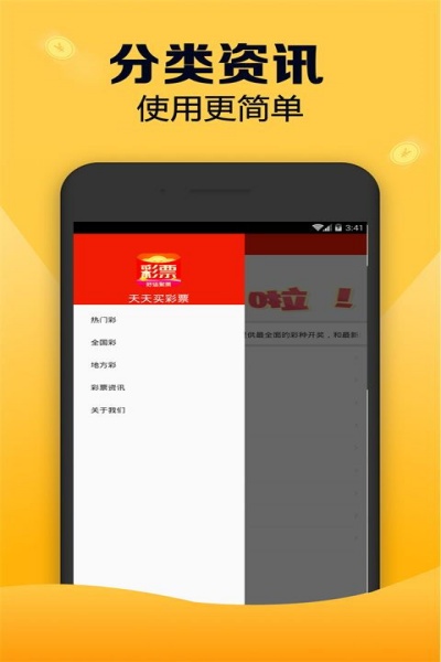 双彩网最新版本下载 v1.0.3