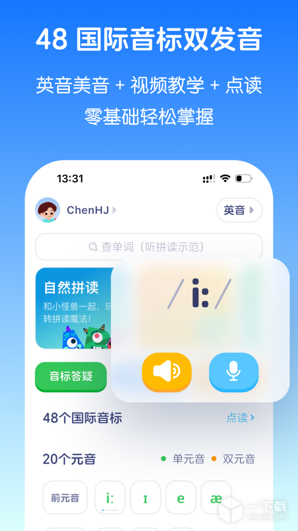 英语音标 v5.9.4