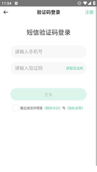 车配易购汽修厂端 v1.1.11