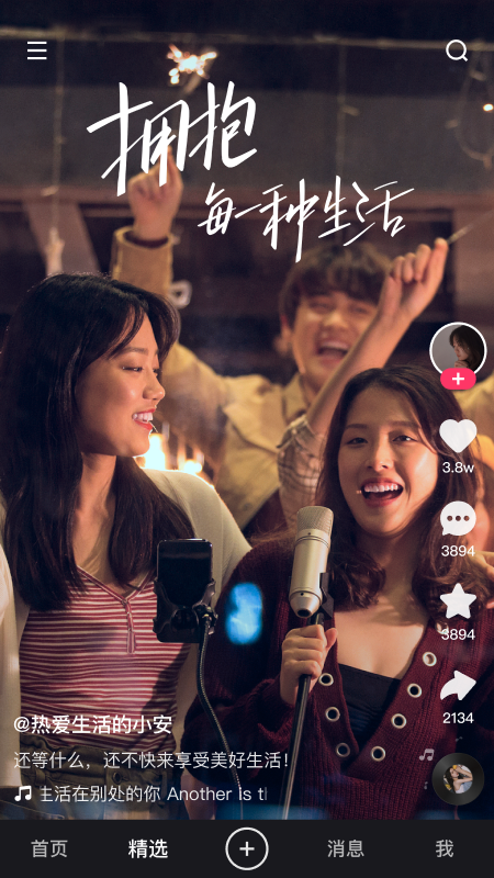 快手app旧版本 v13.10.40.45432