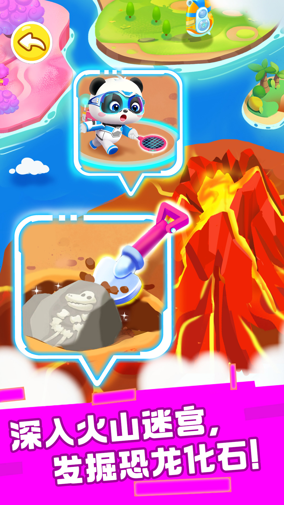 奇妙恐龙科普宝宝巴士 v9.89.60.00