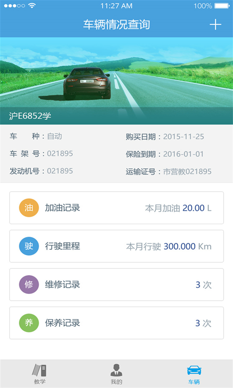 多多驾到管理版app v3.9.4