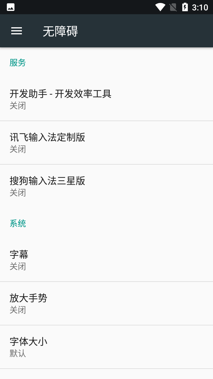 开发助手去广告精简纯净版(Dev Tools Pro) v9.0.1