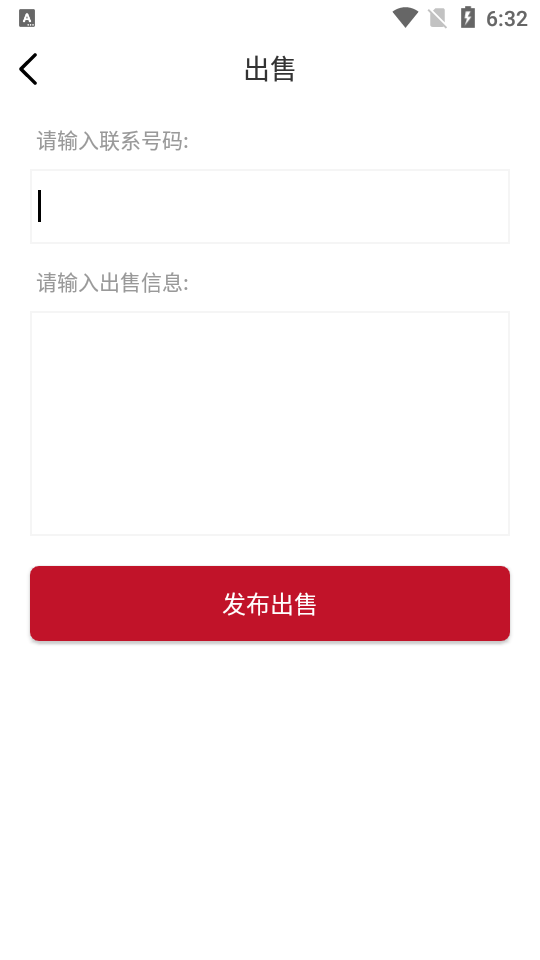 申信资讯app安卓版