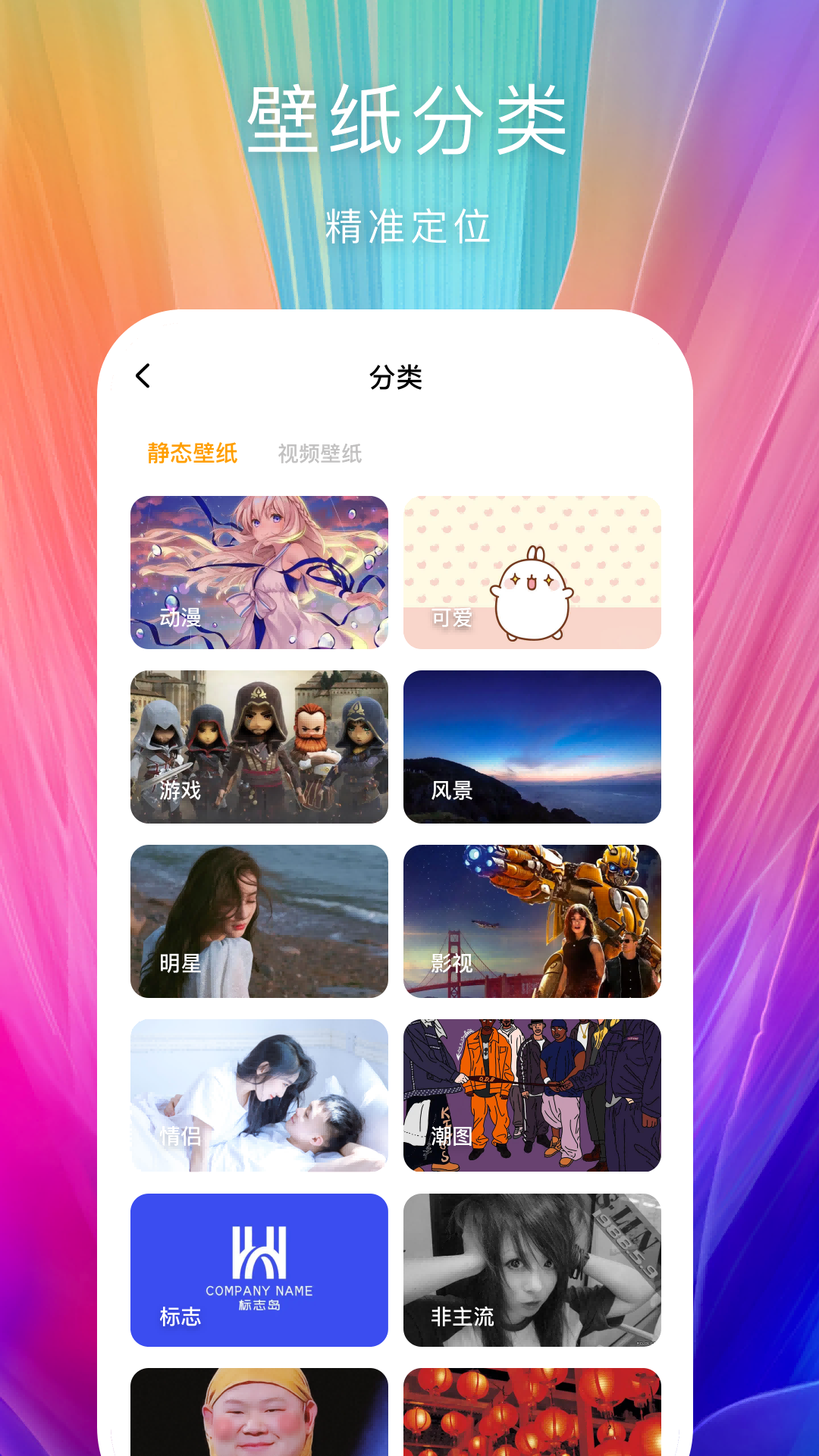 芯梦手机壁纸多多app下载 v1.0.0