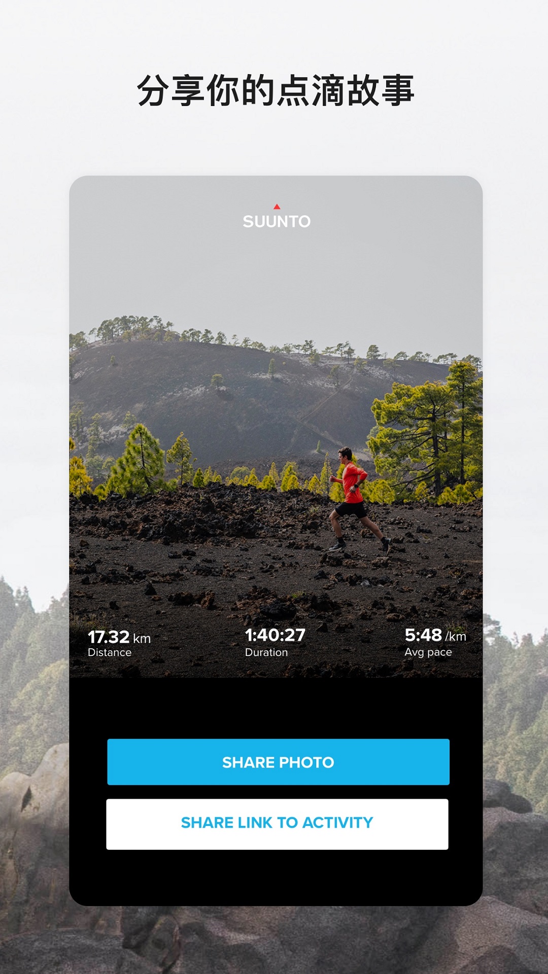 suunto颂拓app v6.6.4