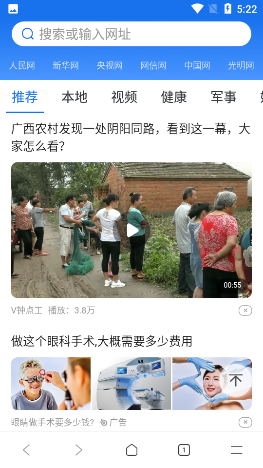 必用浏览器app v1.64