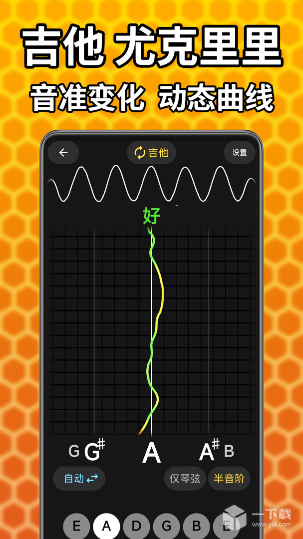 吉他调音精灵 v7.0.56