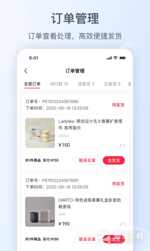 小红书商家版 v5.11.0