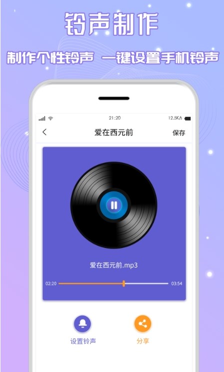 三麦音频剪辑app下载安装 v2.2