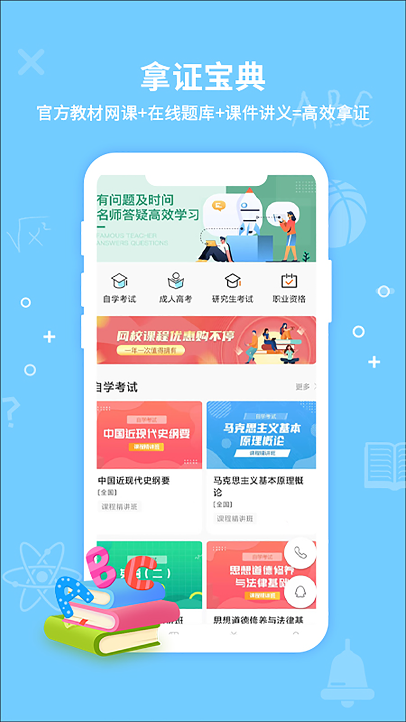 考得尚网校APP v3.1.0