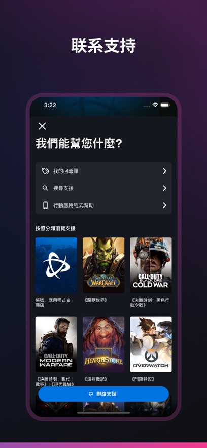 魔兽世界战网app国服最新版下载 v1.24.1.29