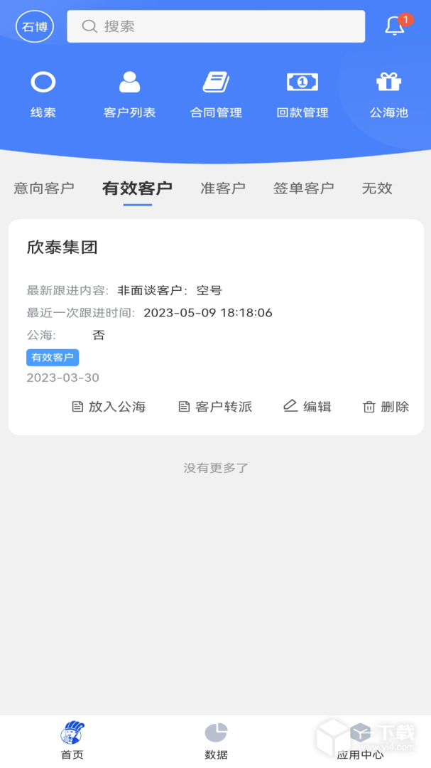 赛诸葛 v9.5.23