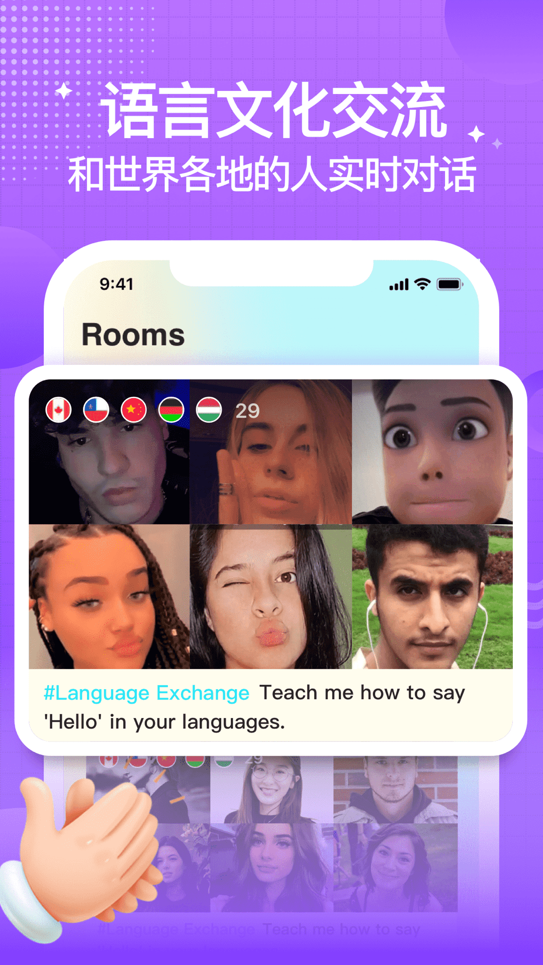 yeetalk app((原Palpal)) v2.17.4
