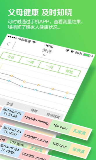爱优康健康平台 v2.0.0