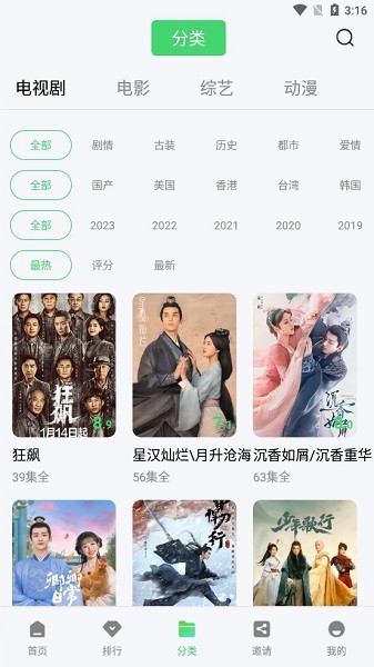竹叶视频免费追剧大全app v5.7.2