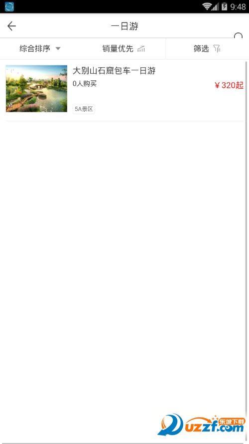 临泉好行安卓版 v1.0.0