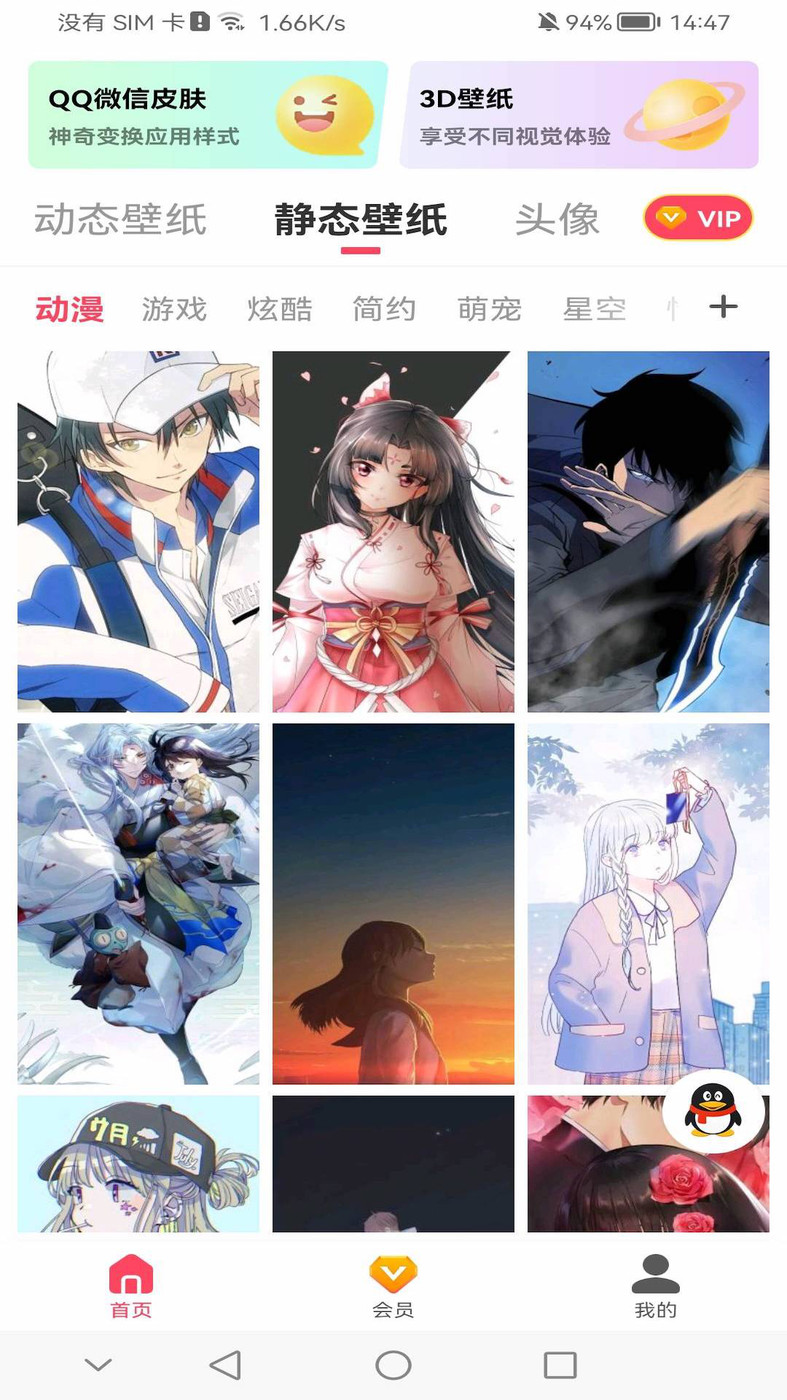 精品桌面壁纸免费下载软件安装手机版 v1.0.0