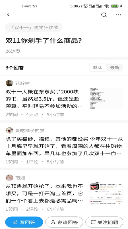 北海知道app v1.5.0