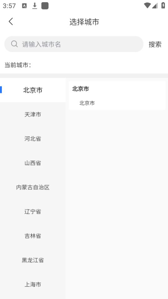 苏康陪诊app安卓最新版 v1.2.3