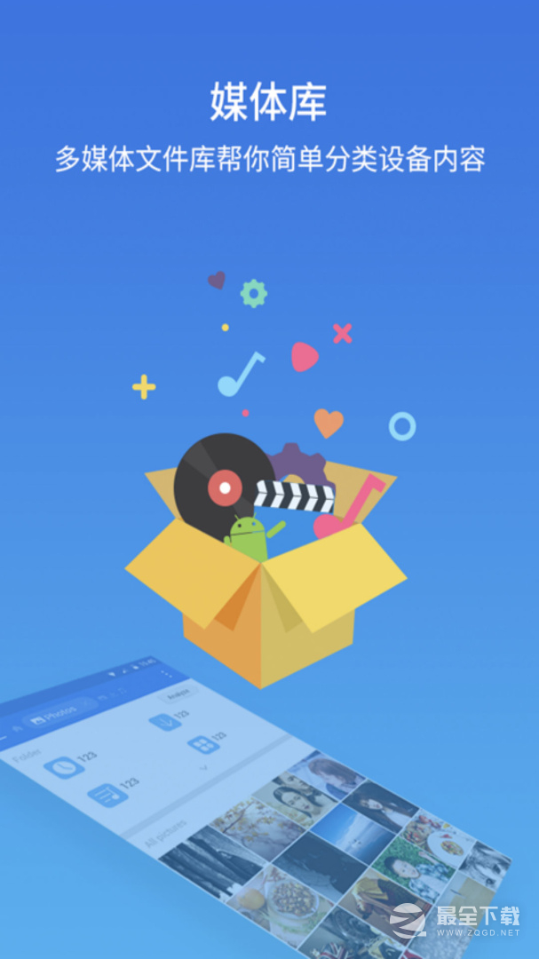 ES文件浏览器 v4.4.3.5