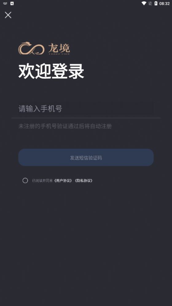 龙境数藏 v1.0.0