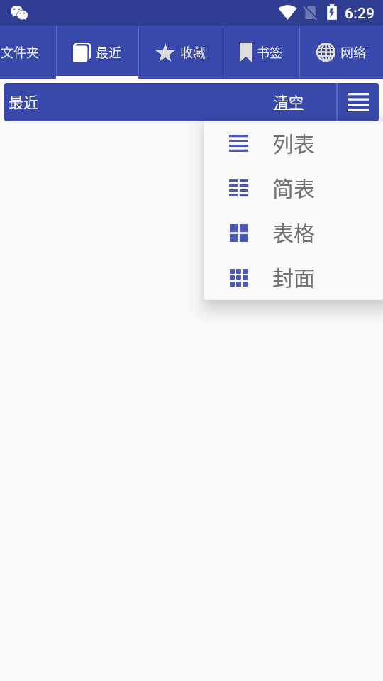 librera pro最新版 v9.3.8