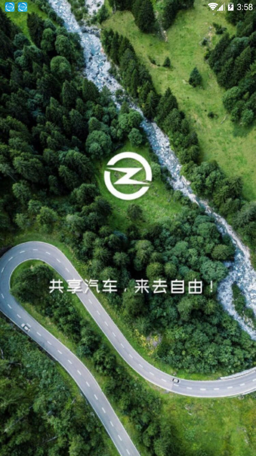 至优出行app v3.13.0