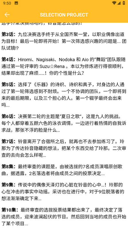 韩漫推荐免费版 v1.2