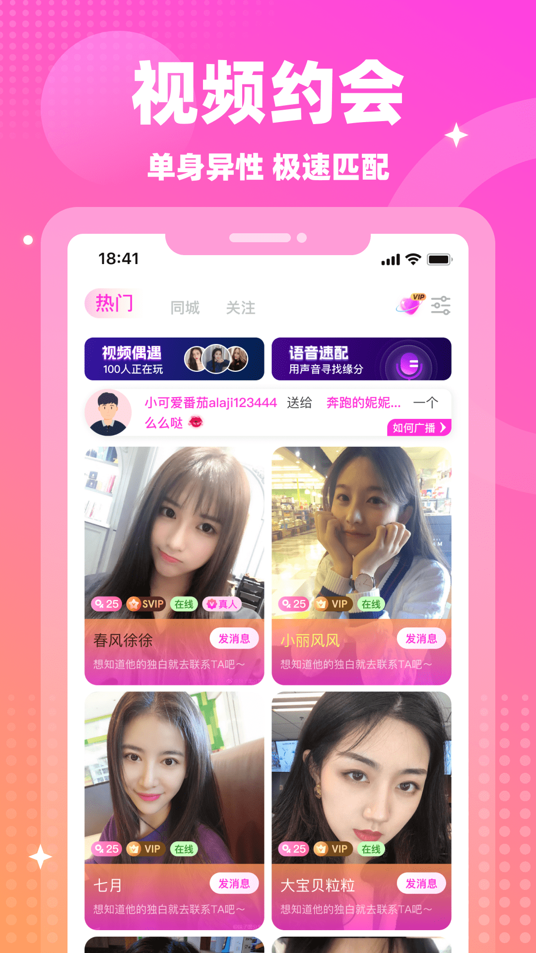 情遇app官方下载安装最新版 v5.9.90