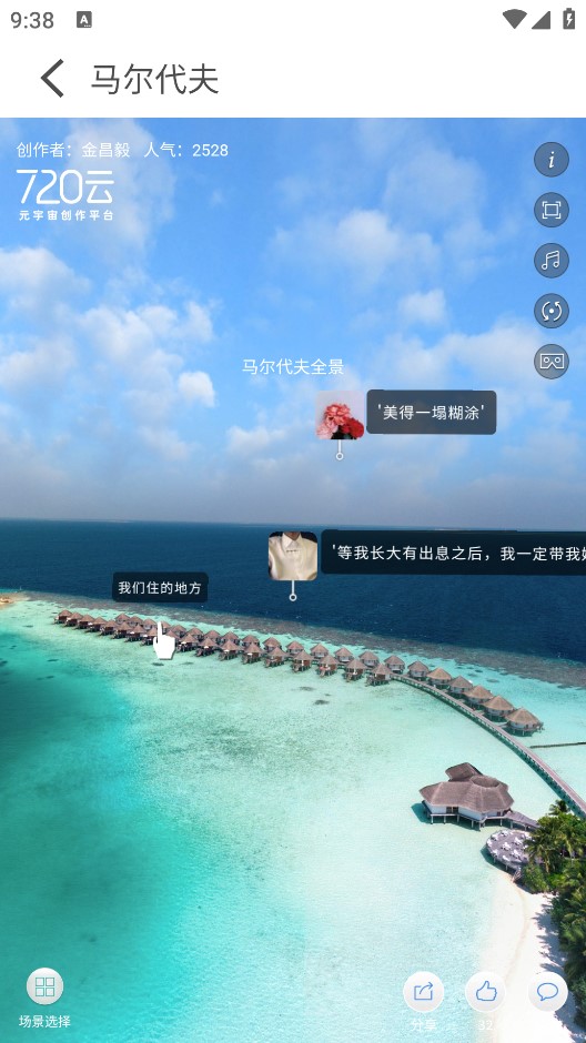 掌上卫星地图 v1.1.5