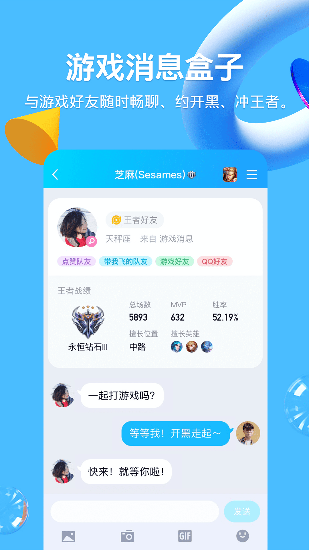 qq2021旧版本 v8.3.5