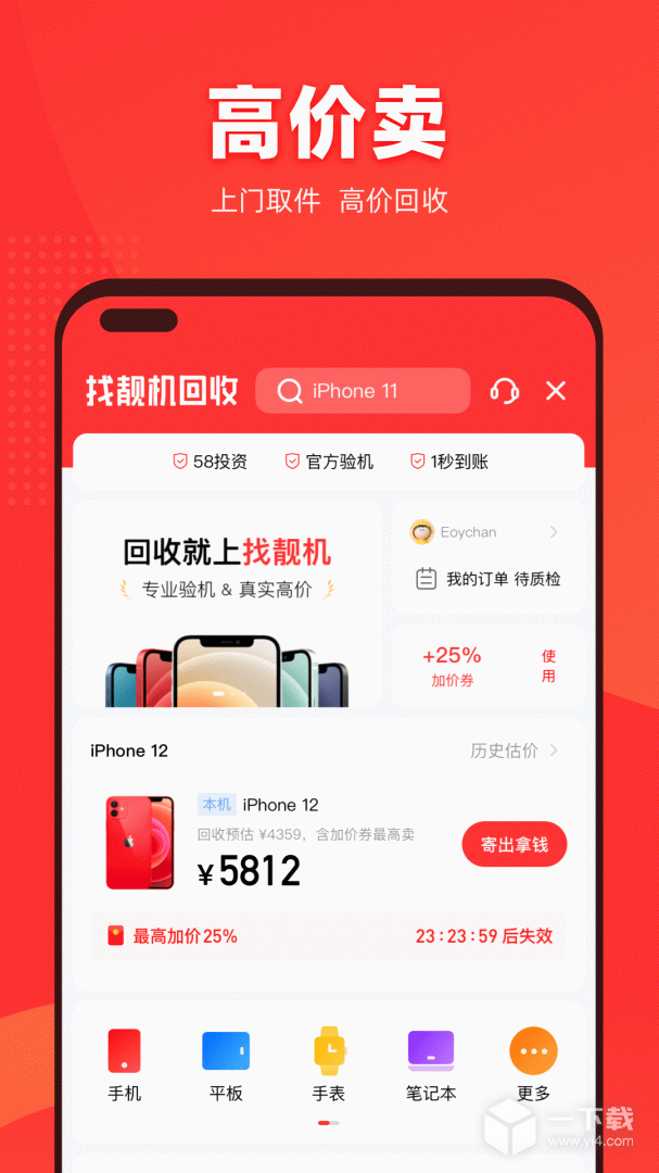 找靓机 v9.5.96