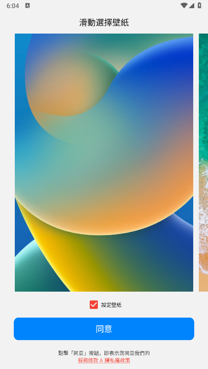 IOS Launcher17启动器 vv2.3