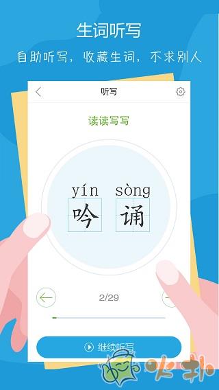 100分语文 v2.9.4