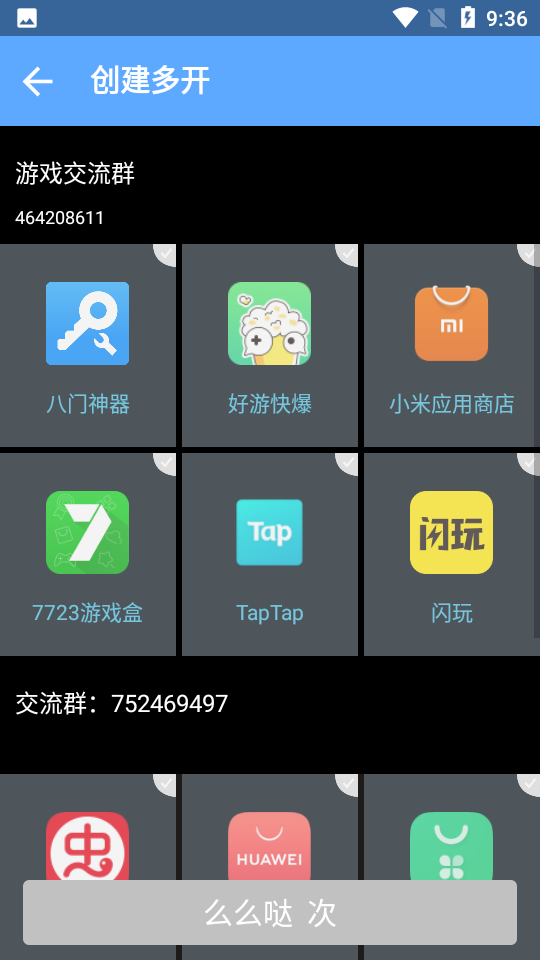 北梦框架免root v2023